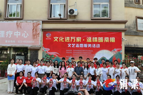 銅梁區(qū)文藝志愿者協(xié)會(huì) 深耕文藝沃土，以志愿力量賦美龍鄉(xiāng)