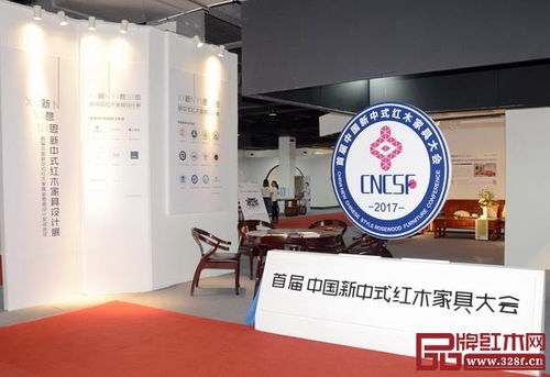 全聯(lián)藝術(shù)紅木家具專業(yè)委員會三載輝煌路 藝術(shù)紅木家具再迎發(fā)展新高峰