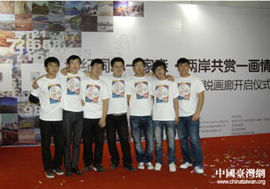 攜手繪未來 兩岸青年藝術(shù)家交流展暨新銳畫廊啟動(dòng)儀式在西安舉行