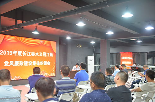 筑牢思想防線，涵養(yǎng)清風(fēng)正氣——水文荊江局開展廉政文化教育暨藝術(shù)交流活動(dòng)